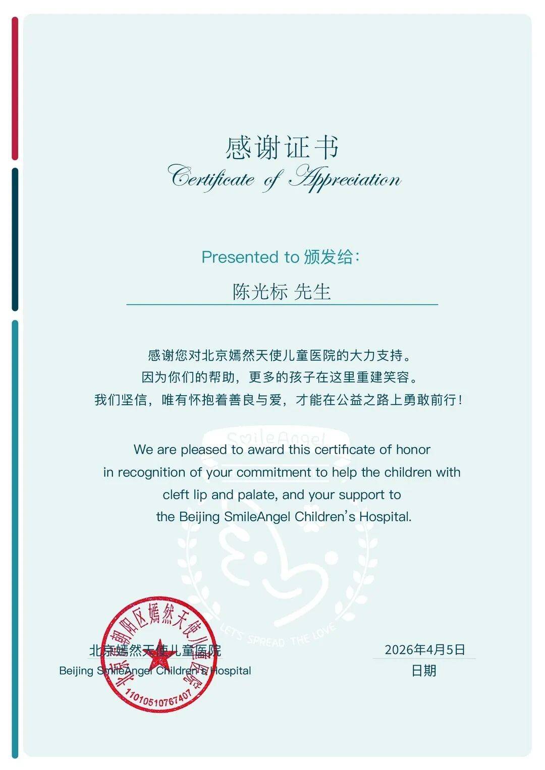 皇冠信用网在哪里开通_李亚鹏最新澄清:陈光标是真金白银捐了1000万元皇冠信用网在哪里开通,已经到账,非常感恩感谢