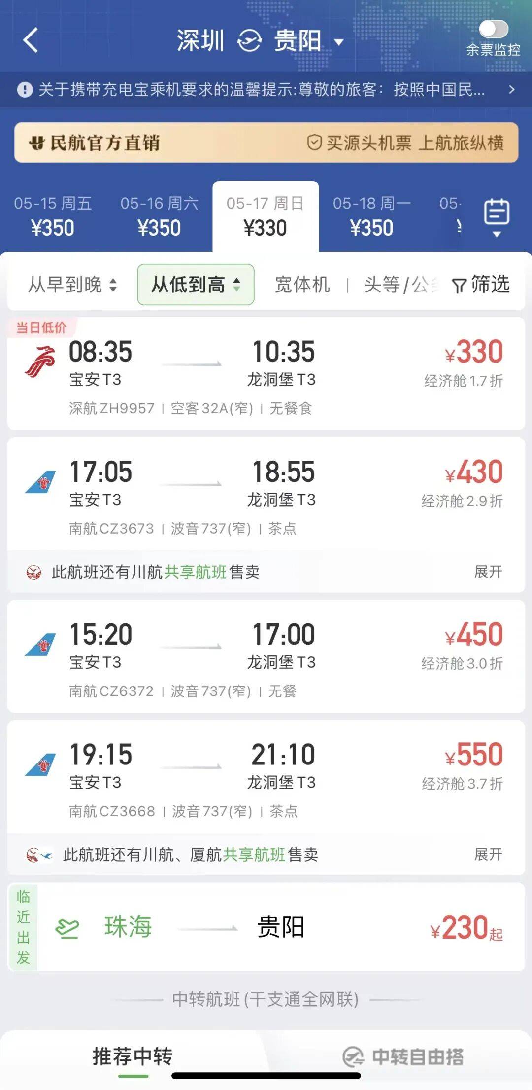 世界盃2026年美加墨_价格大跳水世界盃2026年美加墨，跌至“谷底”！广深出发最高降76%！酒店房价也腰斩，网友：好心动