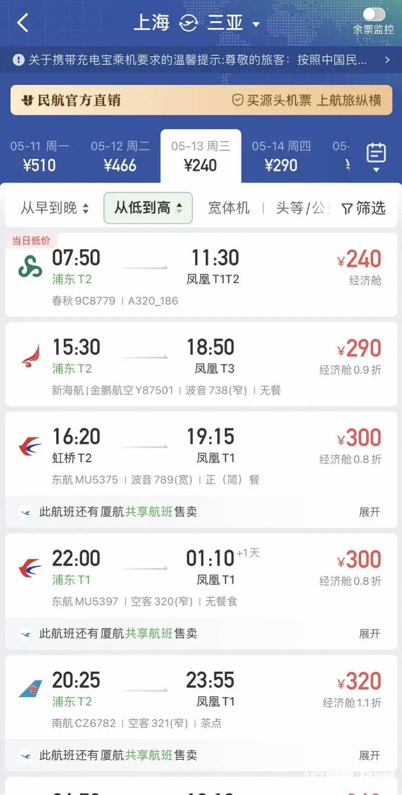 世界盃2026年美加墨_价格大跳水世界盃2026年美加墨，跌至“谷底”！广深出发最高降76%！酒店房价也腰斩，网友：好心动