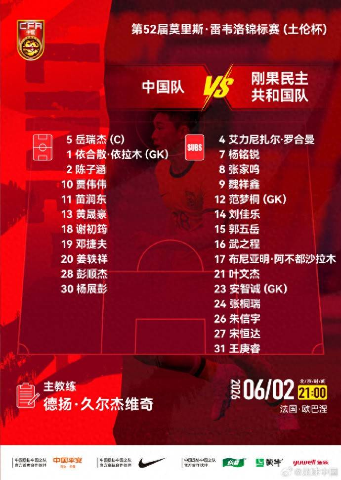 世界杯平台_土伦杯U19踢U23 国青队0比3不敌民主刚果队