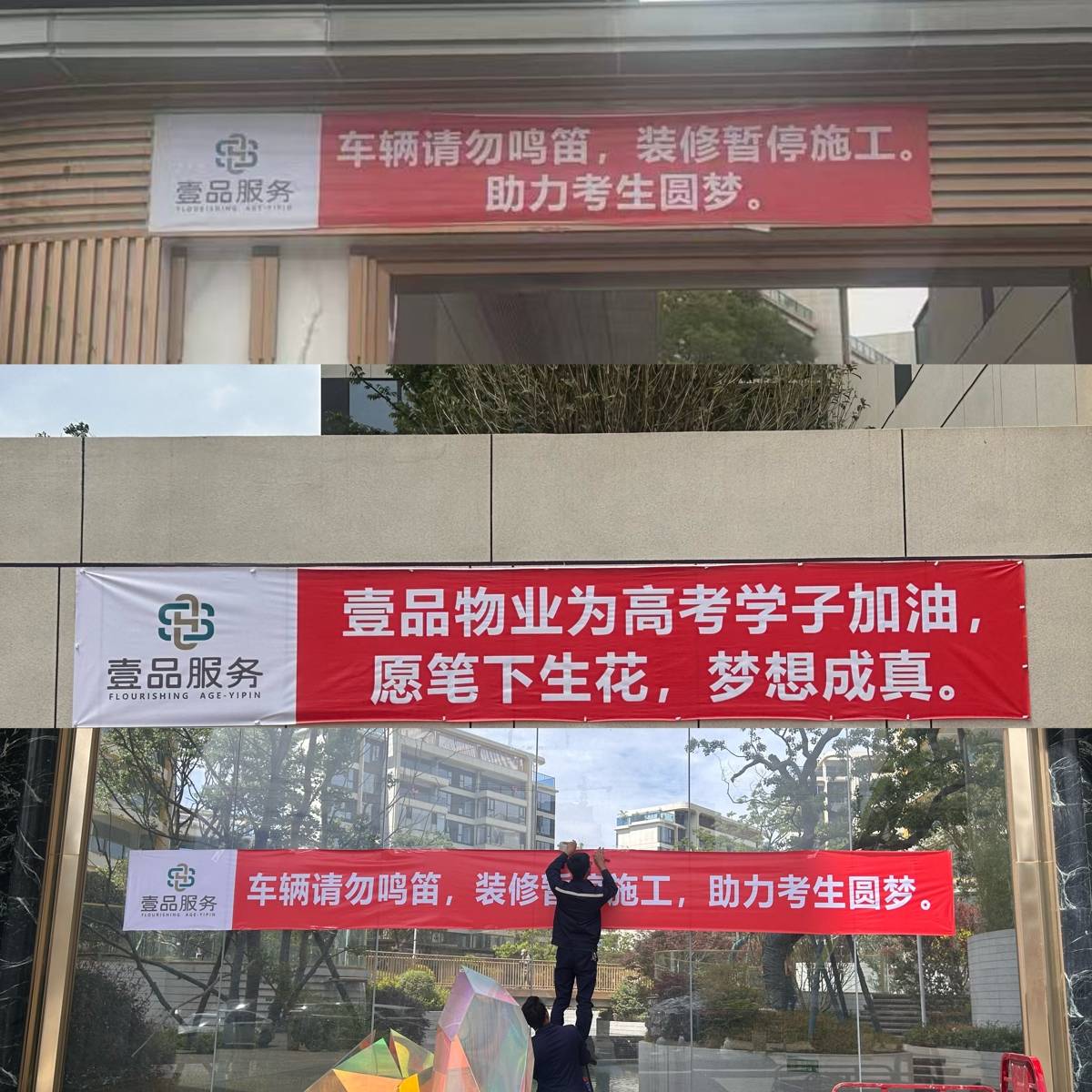 ﻿法國世界杯冠軍_“高考600分免一年物业费﻿﻿法國世界杯冠軍，考上清北终身免交”，贵州一小区推硬核助考福利，物业：已有3户登记