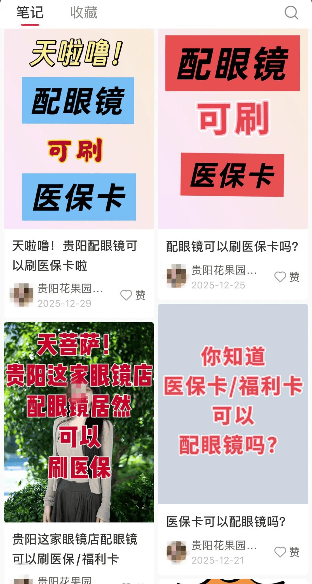 皇冠app
_医保套现乱象调查:有人刷医保个人账户760元买了一粒片仔癀皇冠app
,中介给了他220元
