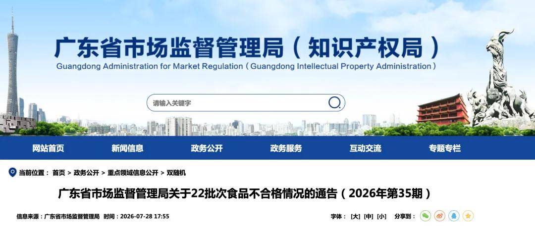 皇冠会员开户_“广东人开水烫碗含金量还在上升”！官方：涉广州、佛山、东莞等地皇冠会员开户，多家餐饮店汤碗不合格