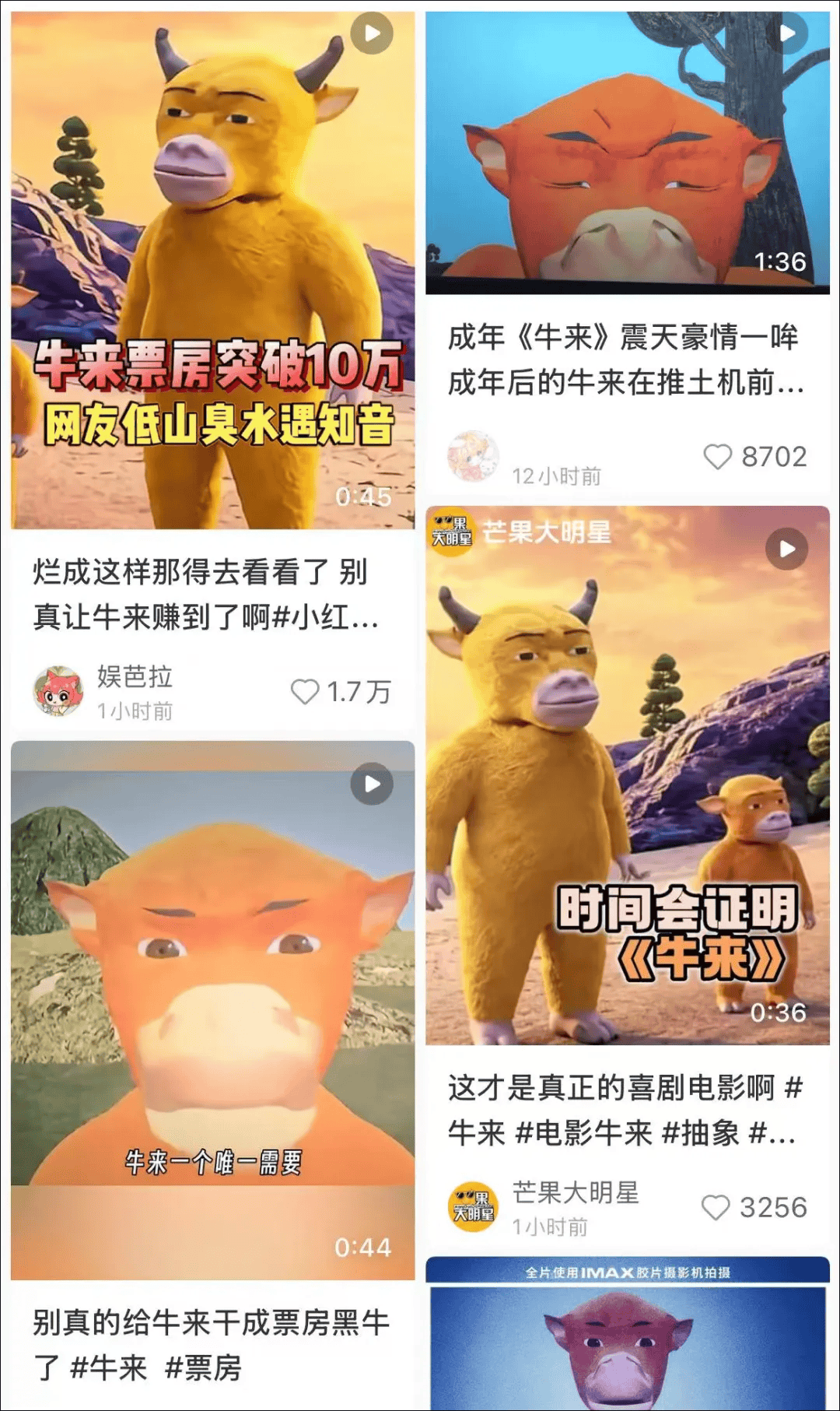 皇冠集团投注_电影《牛来》综合票房已超179万皇冠集团投注，不少影院显示全部满场，网友：感觉全世界都在陪着这个《牛来》一起胡闹