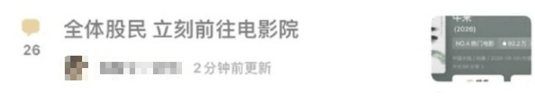 皇冠集团投注_电影《牛来》综合票房已超179万皇冠集团投注，不少影院显示全部满场，网友：感觉全世界都在陪着这个《牛来》一起胡闹