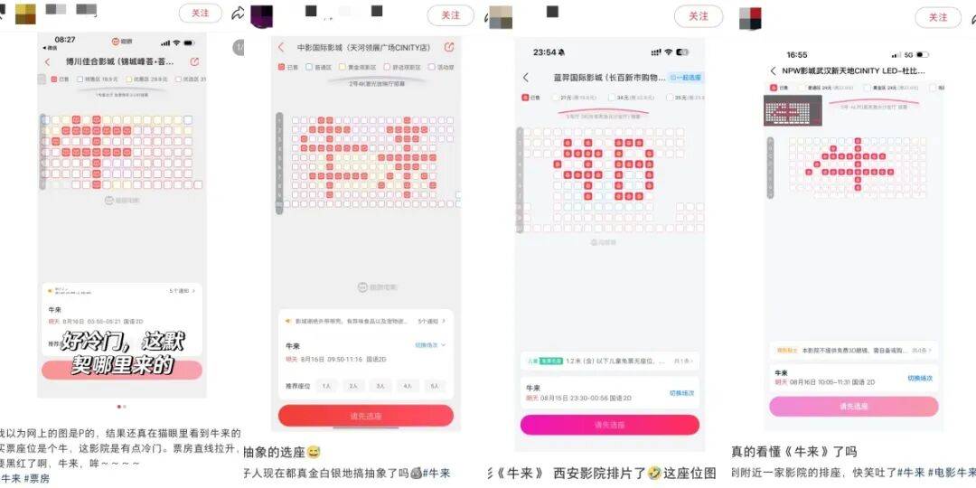 皇冠集团投注_电影《牛来》综合票房已超179万皇冠集团投注，不少影院显示全部满场，网友：感觉全世界都在陪着这个《牛来》一起胡闹