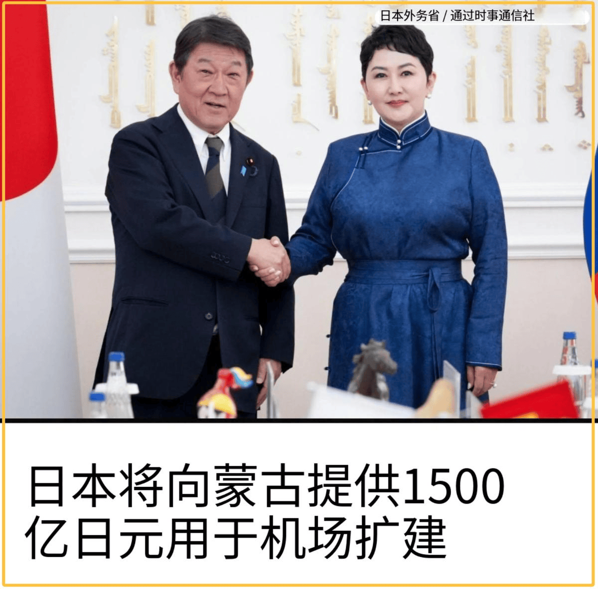 皇冠代理登3_蒙古总理访日语出惊人皇冠代理登3，中蒙声明3个月不到，就对中国“阳奉阴违”？