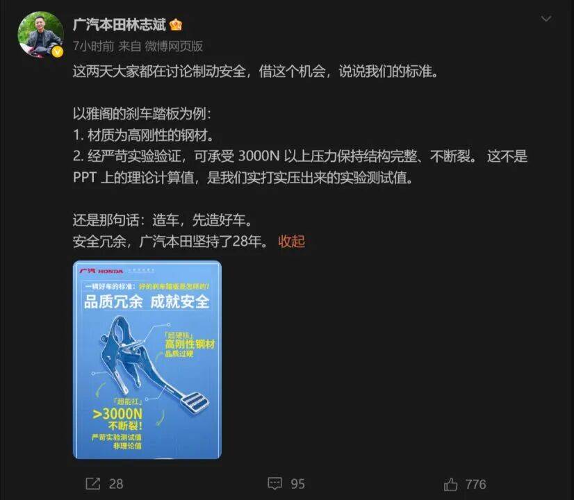 足球信用盘_“尊界V800踏板支架断裂”事件后足球信用盘，门店销售称客流少了但无人退车，“目前跟我们说的是会升级”！专家建议排查供应商、检测与安装环节