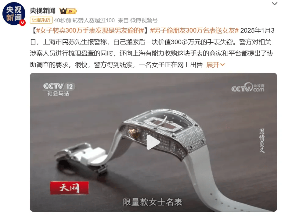 阿联酋联赛杯
_女子将男友送的300万元名表出售变现阿联酋联赛杯
,结果竟是男友偷的:其为挽回感情趁朋友乔迁之际,悄悄偷走该表,被判刑10年