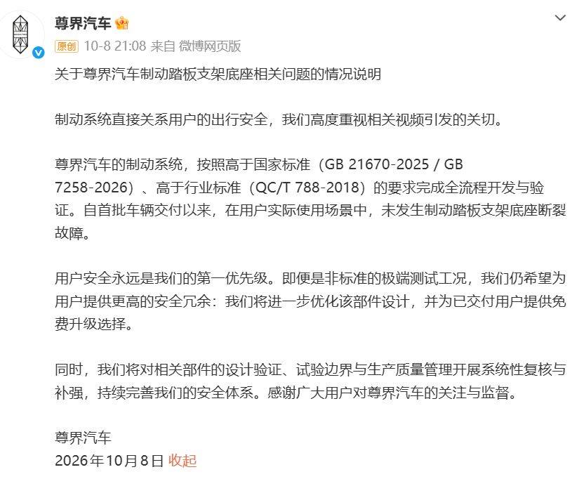 挪威超级联赛_实探北京尊界门店：看车者寥寥挪威超级联赛，销售员反复强调“刹车没问题”且无人退车，检测报告仅私下与用户沟通