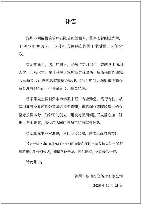 亚特兰大梦想 v 金州女武神 _太突然！曾昭雄于深圳去世亚特兰大梦想 v 金州女武神 ，年仅57岁
